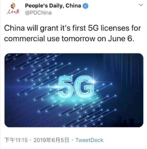消息称工信部今天发放5G牌照！