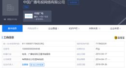 首轮获5G牌照的中国广电到底是谁？