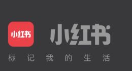 小红书发送内部信：月度活跃用户数已经突破8500万