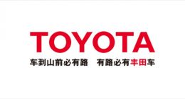 丰田汽车牵手宁德时代 以推动电动车发展