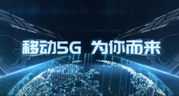 中国移动中国联通中国电信 三家运营商公布首批5G城市名单