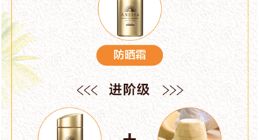 防晒成护肤第一需求 近4000万人在天猫618搜索防晒产品