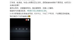 米家发布会预热海报曝光：或将推出油烟机新品