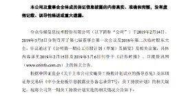 分众传媒：公司第一期员工持股计划尚未购买公司股票