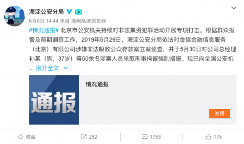 TIM图片20190609091152