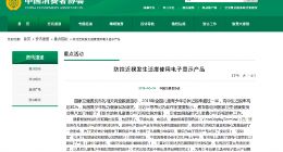 中消协：要选择优质电子显示产品 OLED屏整体上略胜一筹