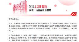 科创板自律委：建议网下打新账户持有市值门槛不低于6000万元