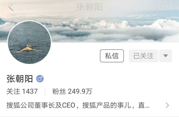 搜狐推”狐友“正式加入社交大战 张朝阳：这就是未来