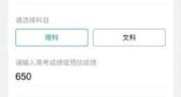 2700所高校，1500个专业，高考志愿怎么填？