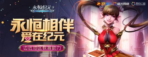 鍥_ 姘告亽绾厓banner
