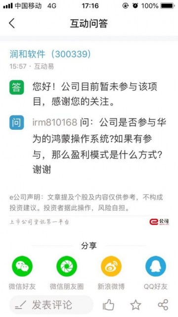 QQ图片20190611171722