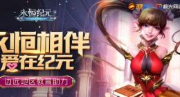 三七互娱开展公益营销：深挖游戏正向价值，助力教育精准扶贫
