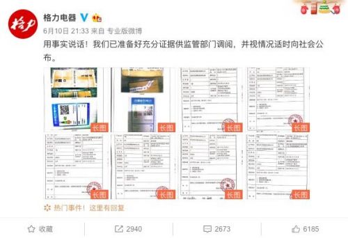 QQ图片20190611090834