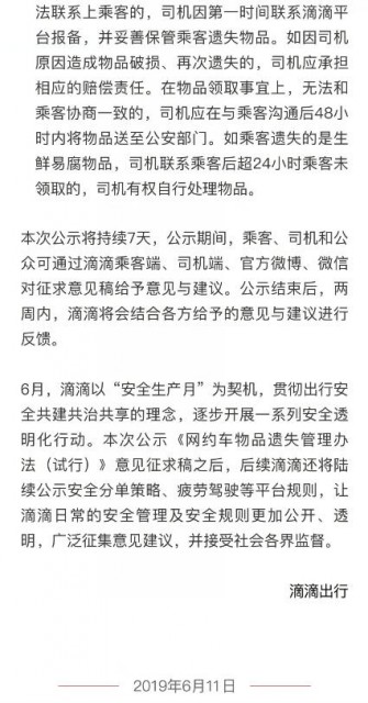 QQ截图20190611205924