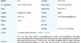 中国铁塔注资50亿元成立能源公司：刘国峰任董事长