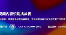 VideoNet挑战赛正式开启 新一代视频识别算法标准或将诞生
