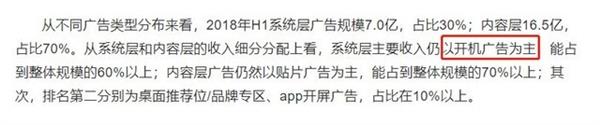 花白菜价买了电视 我却成了厂商眼里的韭菜