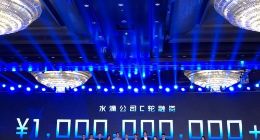 水滴公司完成博裕资本领投超10亿元C轮融资