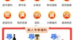 京东到家：今年618覆盖城市数量达91个 三线及三线以下城市占比过半