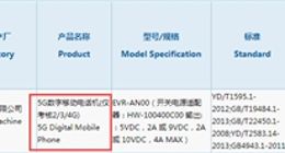 华为Mate 20 X 5G版获认证：麒麟980+巴龙5000