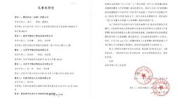 腾讯南山法院再诉今日头条系 要求删除用户游戏视频