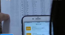 传统电信诈骗升级 360金融安全专家给出三点建议