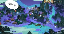 剑网3手游指尖江湖宝箱位置大全：六小宝箱位置一览