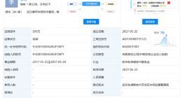胡玮炜卸任武汉摩拜法人，由美团点评高级总监李洋接任