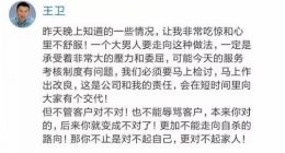 顺丰王卫回应“快递员遭投诉吞安眠药”：马上检讨 立即整改