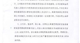贪玩蓝月回应“王悦被捕”：本公司与王悦无任何实际关系