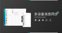 小米米聊Windows PC 4.0版正式发布：Mac/Ubuntu版开发中