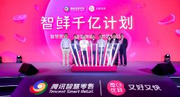 每日优鲜与腾讯智慧零售启动战略合作 目标2021年达到千亿体量