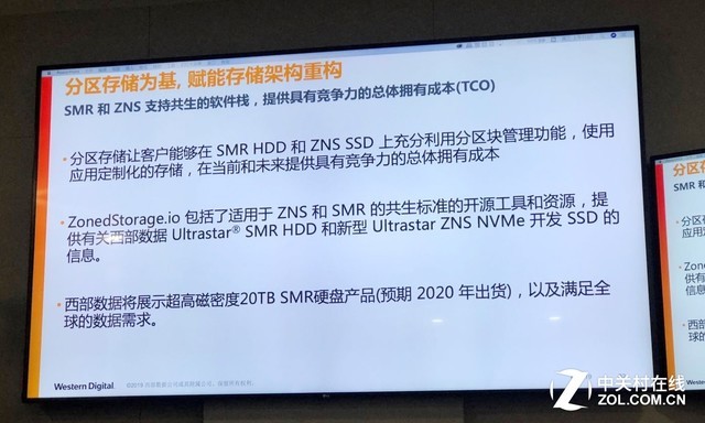 除了20TB机械盘，西部数据技术交流会都谈了些什么？ 