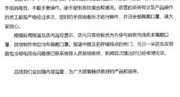 奈雪的茶回应违规操作事件：虚心接受意见并及时改进