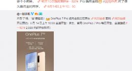 4499元！一加7 Pro皓月金今日开卖：助力“金”榜题名