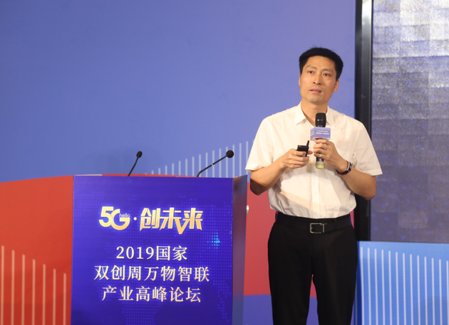 天翼物联产业联盟副秘书长赵建军发表主题演讲