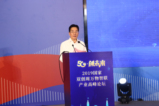 杭州市副市长陈卫强致辞