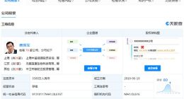 巨人网络进军房地产领域，公司副总裁费拥军任法定代表人