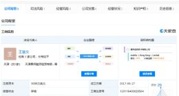 胡玮炜卸任摩拜信息技术有限公司法定代表人，美团王慧文接任