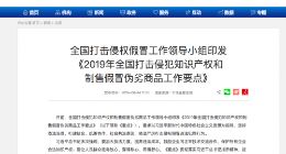 市场监管总局:持续推进软件正版化 支持企业海外维权