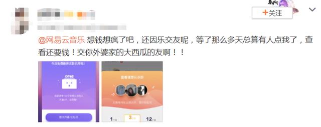 为什么越来越多的人不再用网易云音乐了？