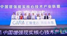 OPPO加入中国增强现实核心技术产业联盟 推动AR产业发展