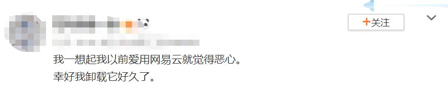 为什么越来越多的人不再用网易云音乐了？