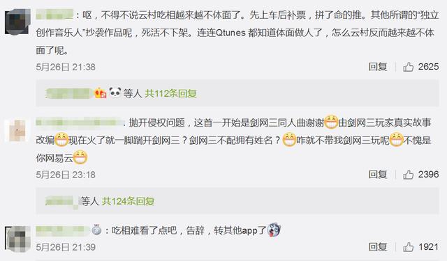 为什么越来越多的人不再用网易云音乐了？