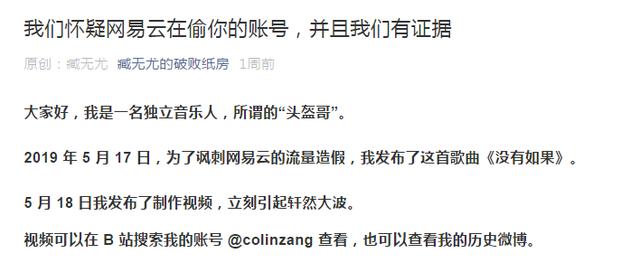 为什么越来越多的人不再用网易云音乐了？