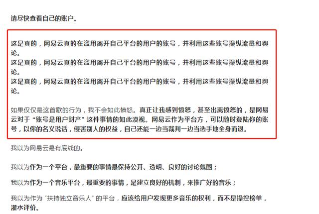 为什么越来越多的人不再用网易云音乐了？