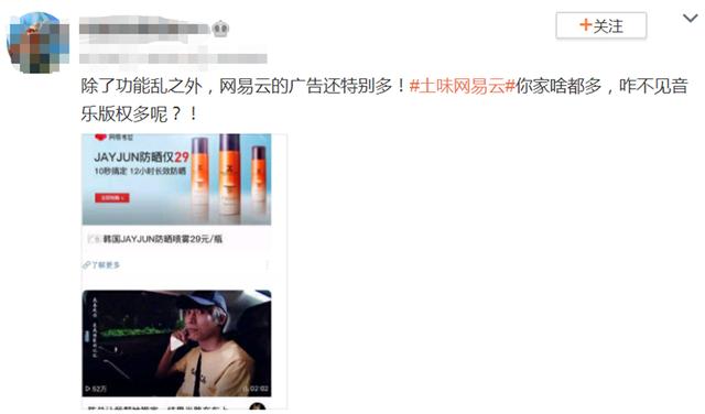 为什么越来越多的人不再用网易云音乐了？