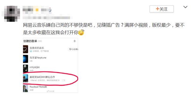 为什么越来越多的人不再用网易云音乐了？