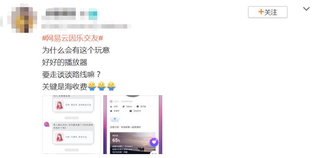 为什么越来越多的人不再用网易云音乐了？