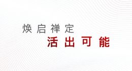 一加手机携手lululemon 跨界挑战吉尼斯世界纪录